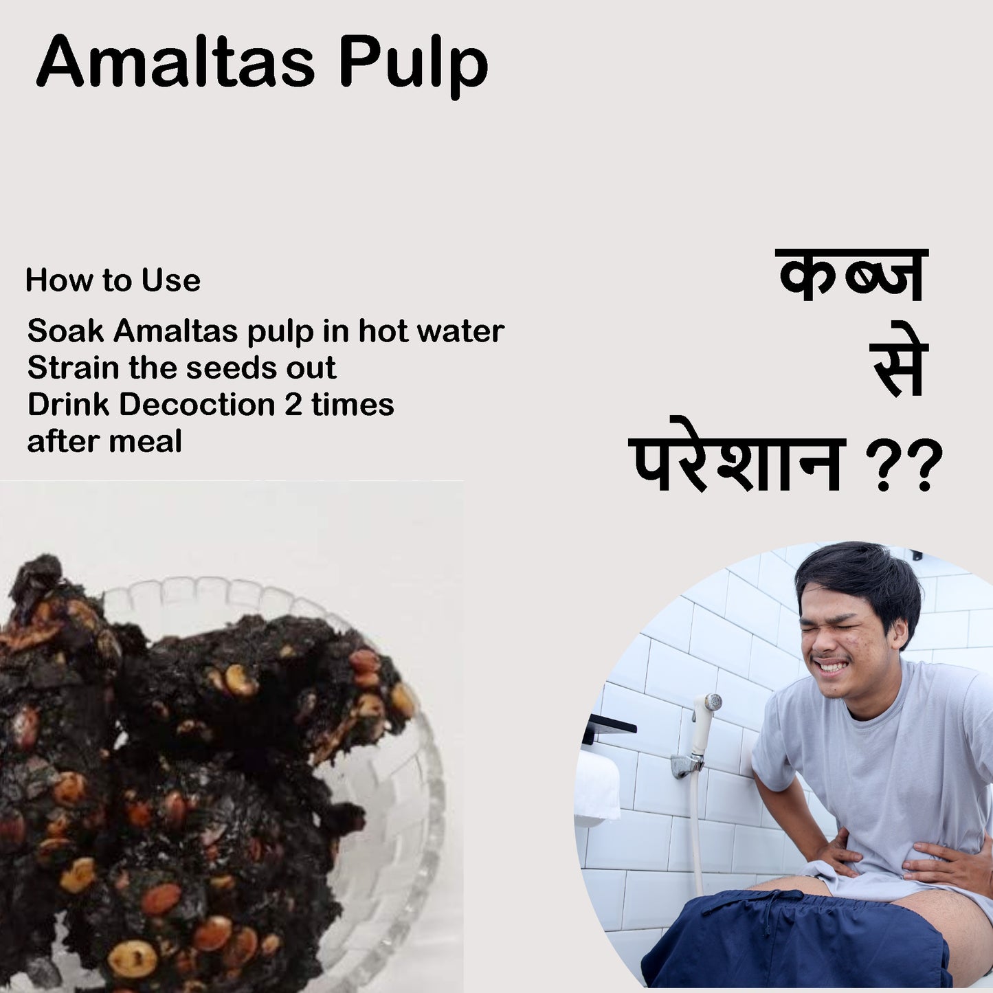 Amaltas Pulp