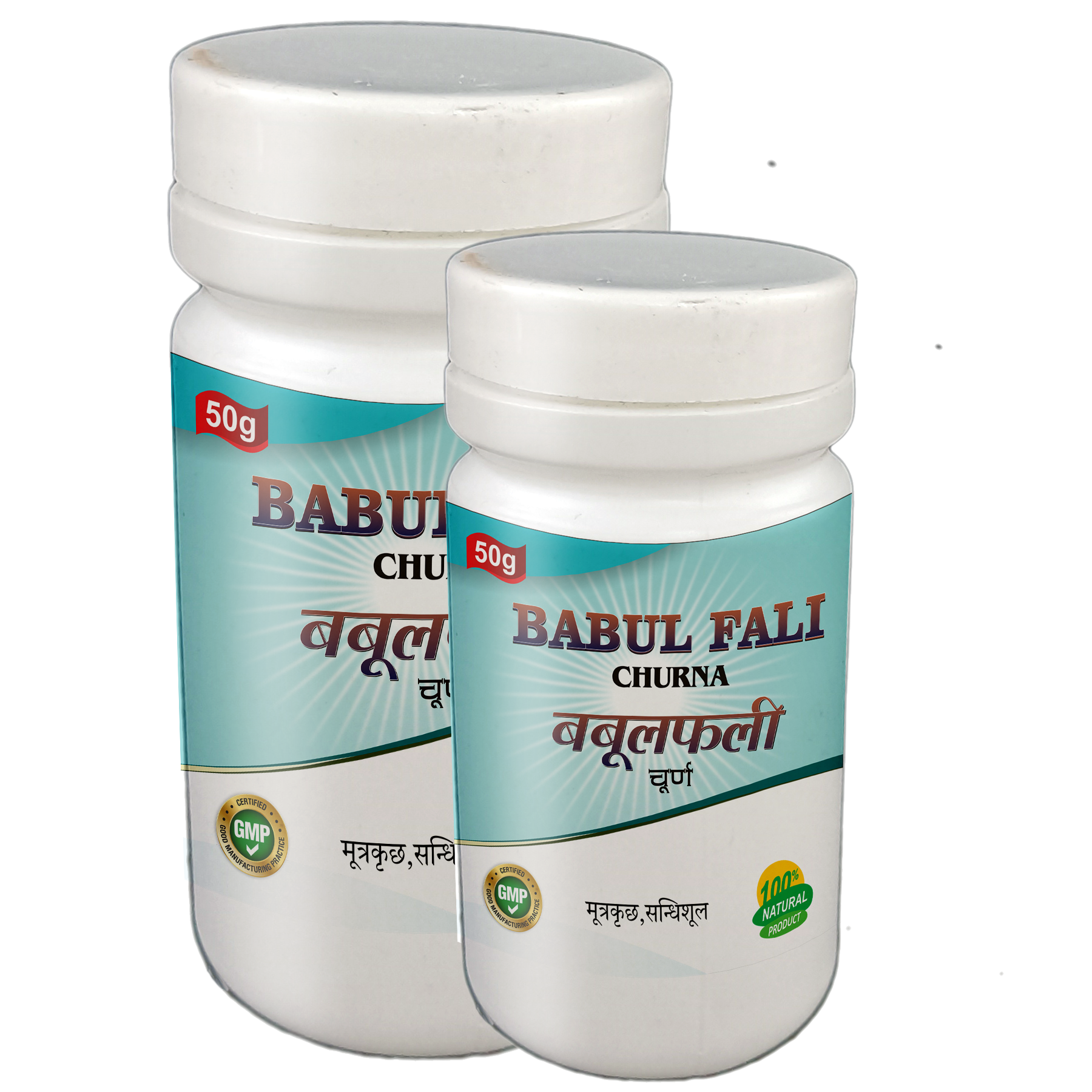 Babulfali Churna (Powder) by Jaribooti